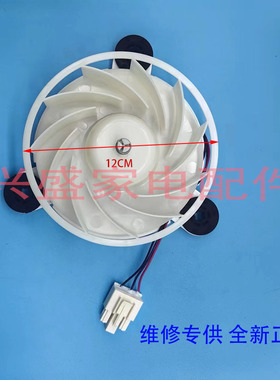 美菱冰箱BCD-356WPUCX/368WUP9B/446WP9C/448/439WP9B风扇电机