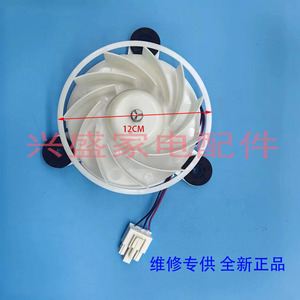美菱冰箱BCD-349WPUCX/252/271/272/255WUP3B/WP3CX/206WECX风扇