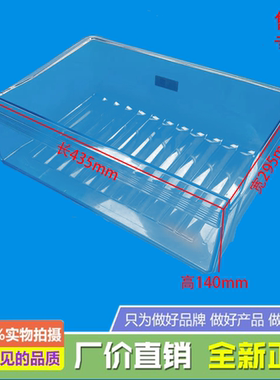 适用美的冰箱果菜盒BCD-236WM(E)/241WM(WH)(WL)/261WGL(WGM)