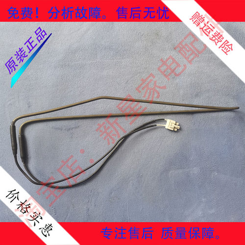 适用美菱冰箱BCD-430/432WUP9B/WP9CK/WP9B/WP9C化霜加热器发热管