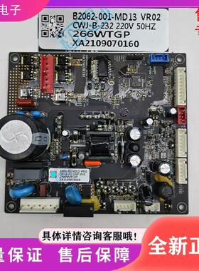 适用创维冰箱BCD-266WTGP电脑版B2062-001-MD13控电源主板