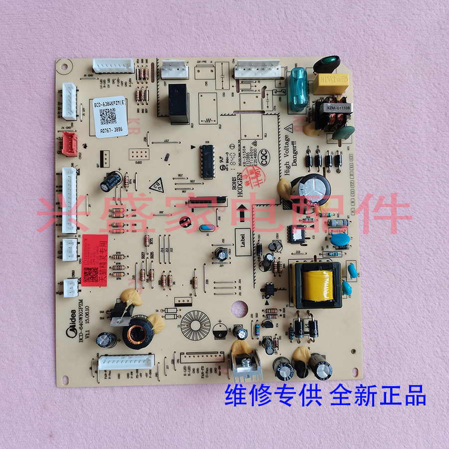 美的小天鹅冰箱BCD-640WKGPZMB BCD-638WKPZM(E)主控制 电脑 源板
