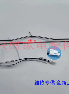 美菱冰箱BCD-410/420/412/415/418WP9CX/WP9BX化霜加热器发热管