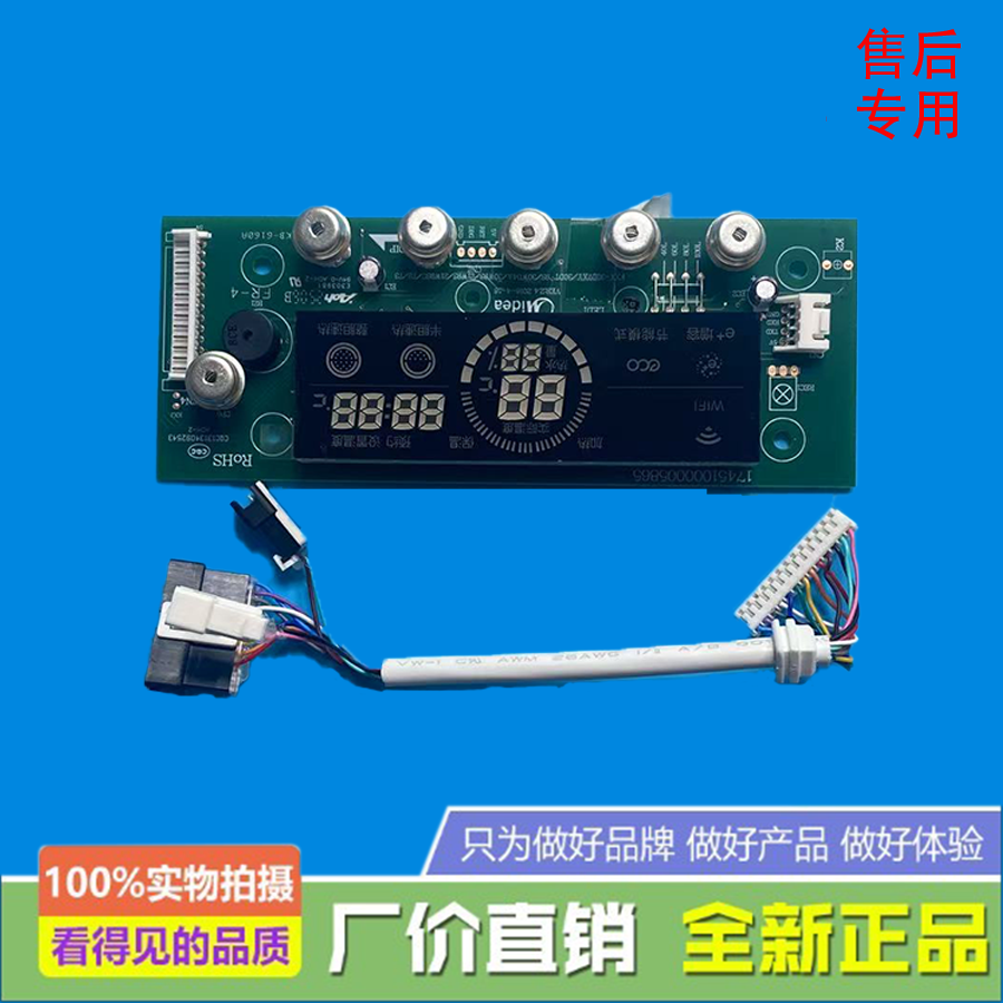 美的电热水器显示板F50(60)(80)-21W9S(E)