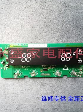 TCL 冰箱 BCD-603WEX60 516WEX60 528WEX60 按键 控制 显示 板