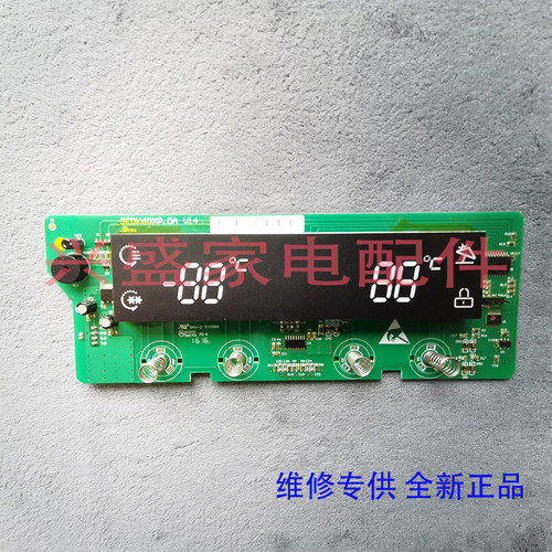 创维 冰箱 BCD-512WY/516WY/603WSY 控制 按键 主 电源 显示 板