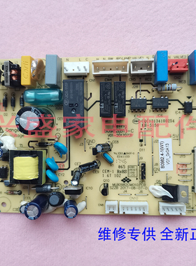 全新 美菱 冰箱 BCD-217ZE3/C/B/A/S/D/DA 主 控制 电脑 源 板