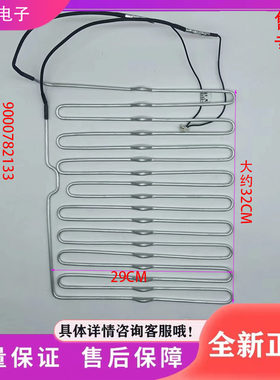 适用博西华西门子冰箱BCD-274W(KG28US12EC)化霜加热器 发热管 丝