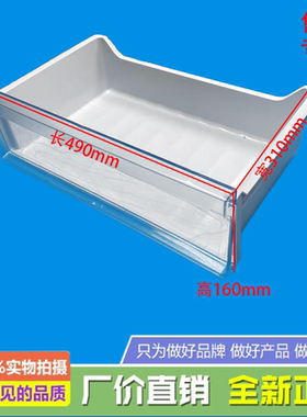 适用美的冰箱果菜盒BCD-266WTGL/260WTGPZM(WTM)(WTGZM)/272WTGZM