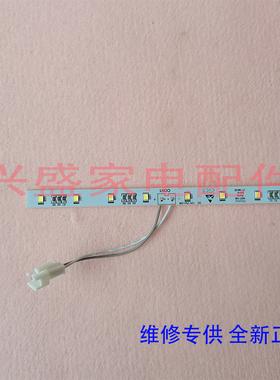 奥马冰箱BCD-370WDJG 430WDGR 455WKJH/B冷藏冷冻LED照明灯