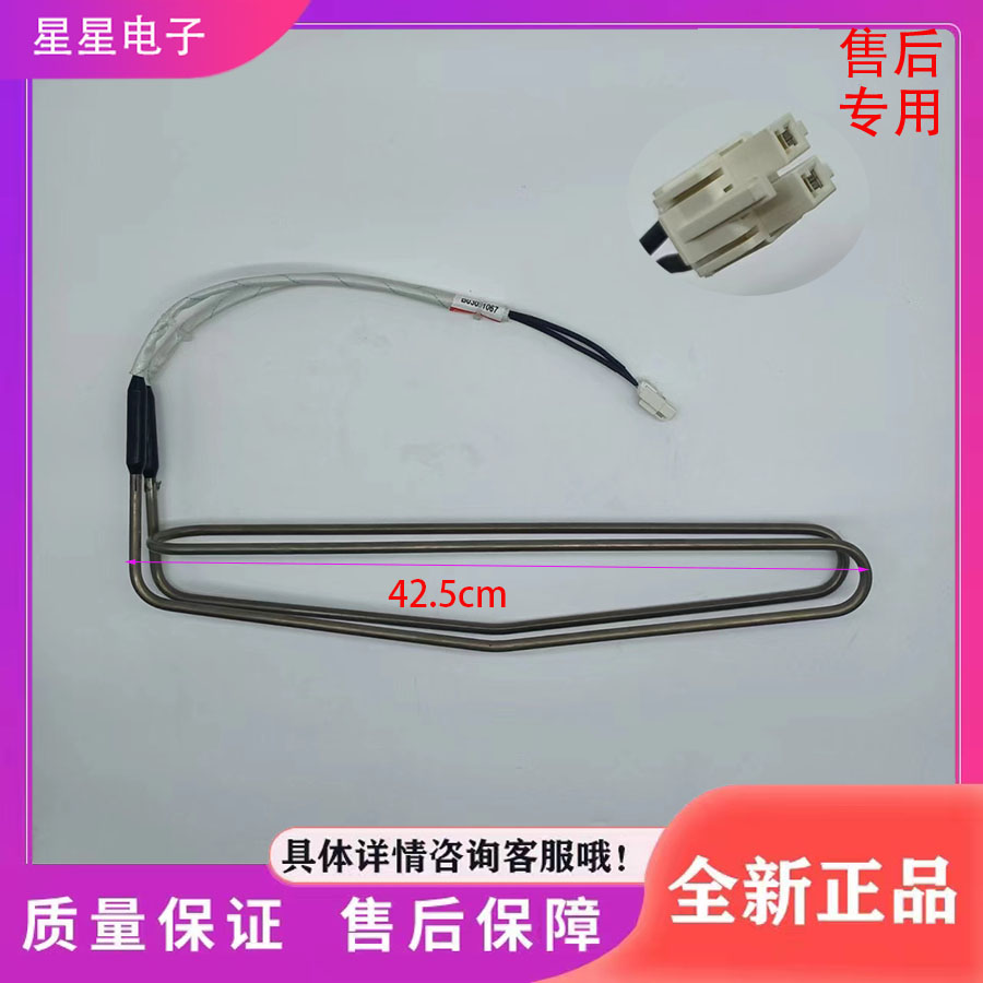 适用海信容声冰箱BCD-376WPMB/E4C/WKF1MY/386WD11MY化霜发热管