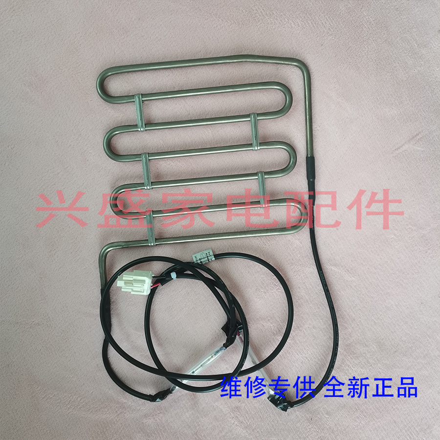 TCL冰箱BCD-499WEF1/518/WEPF1/501/509WEFA1化霜加热器发热管 丝