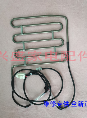 TCL冰箱BCD-499WEF1/518/WEPF1/501/509WEFA1化霜加热器发热管 丝