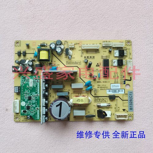 美菱冰箱BCD-421/448/439/446ZP9CX/ZPU9CX/P9BH主控制电脑显示板