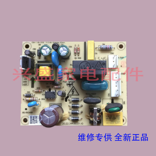 全新 美的 冰箱 冰柜 BD/BC-142KVE 主 控制 电脑 源 板