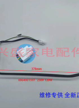 适用海尔冰箱BCD-620WDGF/WDBBU1/621/622WDCAU1化霜加热器发热管