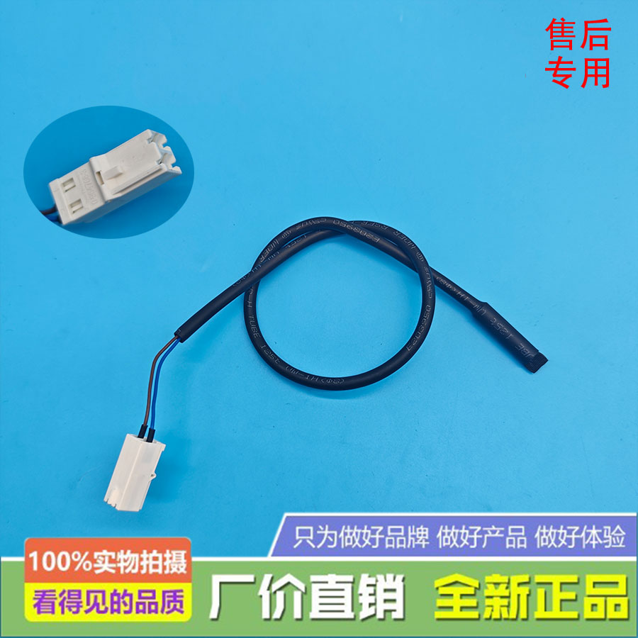 适用于西门子博士冰箱传感器熔断器