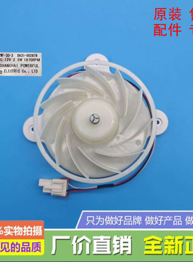 适用三星冰箱风扇RS62FBRPN1S风机RS55K4000SP电机SA RF858QALATL