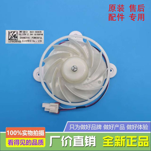 全新三星冰箱风扇电机冷藏DA31-00287B散热风机00334C-00305A