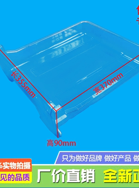 适用美的冰箱冷冻上抽屉BCD-206TGESMQ(TH)(206TEME)/205TL(TGESL