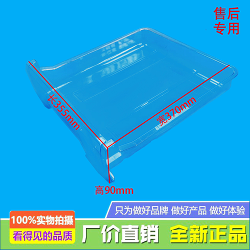 适用美的冰箱冷冻上抽屉BCD-206TGM(E)/206TGESH/205TGESL/206TMK