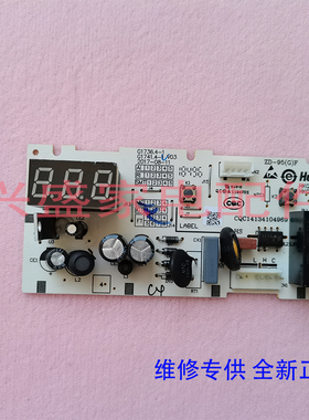 全新 美菱 冰柜 BCD- 182/209/212/DTEB 主 控制 显示 按键电脑板