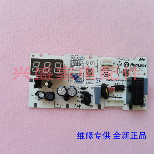 全新 美菱 冰柜 BCD- 182/209/212/DTEB 主 控制 显示 按键电脑板