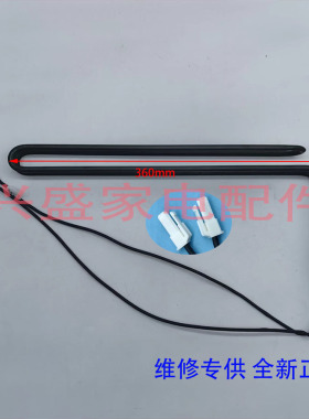 新飞冰箱 BCD-275WGS/395WKSV/395WGV化霜加热器发热管