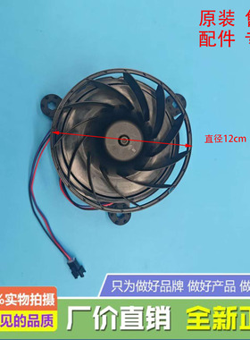 适用于伊莱克斯冰箱EBE251GGA风扇电机