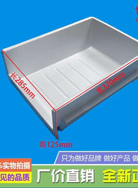 适用美的冰箱冷冻上抽屉BCD-457WSPM/BCD-467WSGPM/BCD-463WSGPL