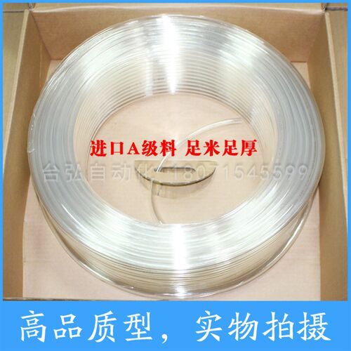 进口料高压气管PU8*5 空压机透明气动软管8MM 12/10*6.5/6*4*2.5