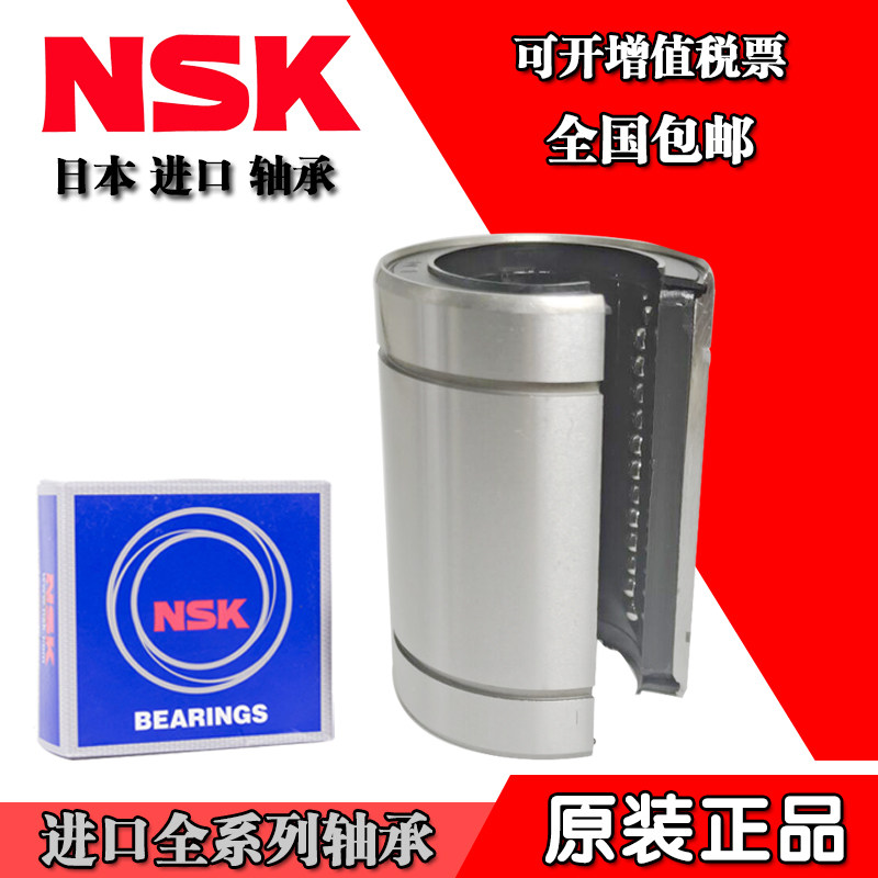 日本进口LM 10 12 13 16 20 25 30 35 40 50 UU OP 开口直线轴承