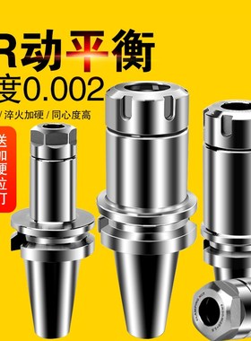 高精度ER数控刀柄BT304050铣刀柄116202532cnc数控X加工中心刀柄
