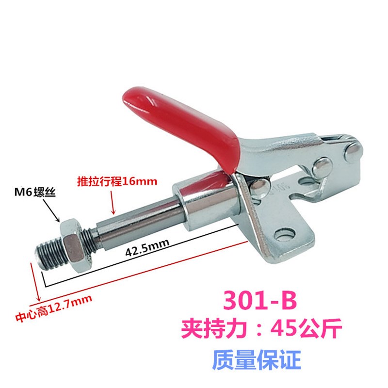 推拉快速夹具肘夹GH-301AM/GH-301BM/GH-301AL/GH-301AMSS小夹钳