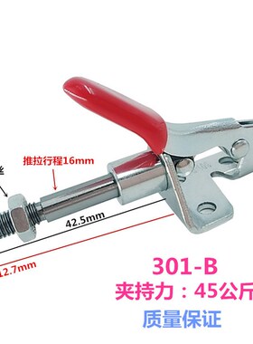 推拉快速夹具肘夹GH-301AM/GH-301BM/GH-301AL/GH-301AMSS小夹钳