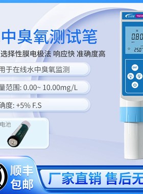 余氯水质检测仪海水养殖盐度计PH测试BTDS鱼缸ORP测量EC实验室监