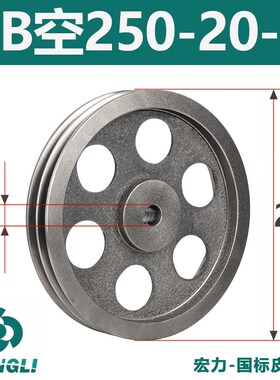 国标皮带轮双槽空心2b型铸铁240380电机轮微耕机柴油机三角皮带盘