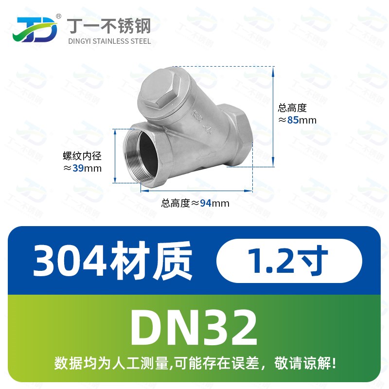 304/316L不锈钢Y型过滤器丝扣内螺纹管道工程家用阀门GL11W4分6分