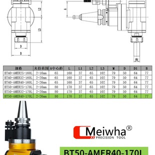 台湾梅华数控CNC侧铣角度头BT40 BT50侧铣头加工中心90度直角铣头