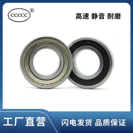 轴承 6208 6209 6210 6211 6212 6213 6214 6215 Z ZZ -2RS -2RZ