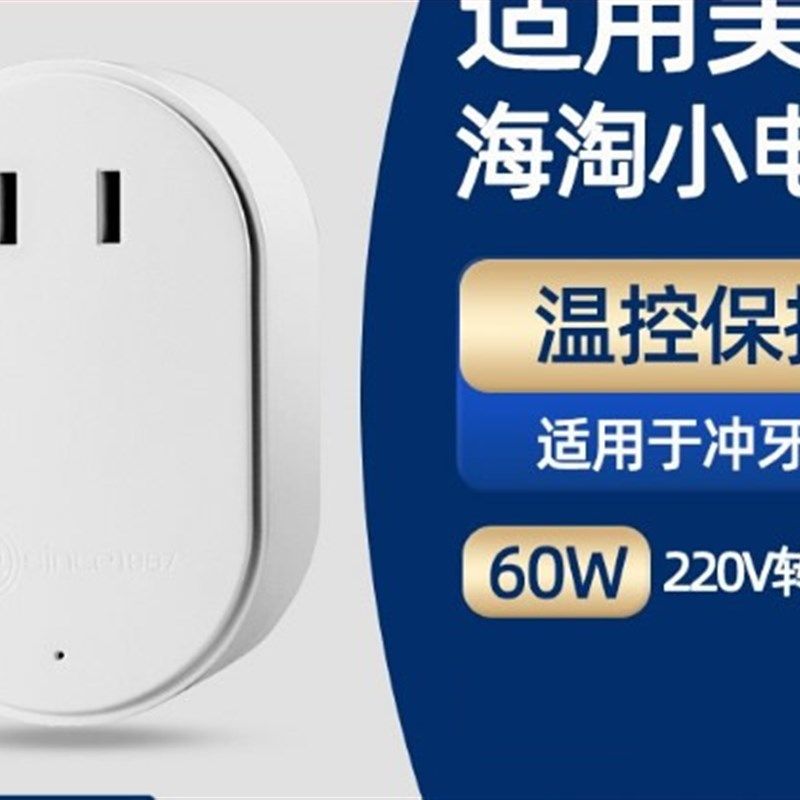 舜红变压器220V转110V 60W电源电压转换器全铜足功率日本净化器,工业油品/胶粘/化学/实验室用品,实验室漏斗,淘宝优惠券,粉丝福利购,淘宝优惠卷