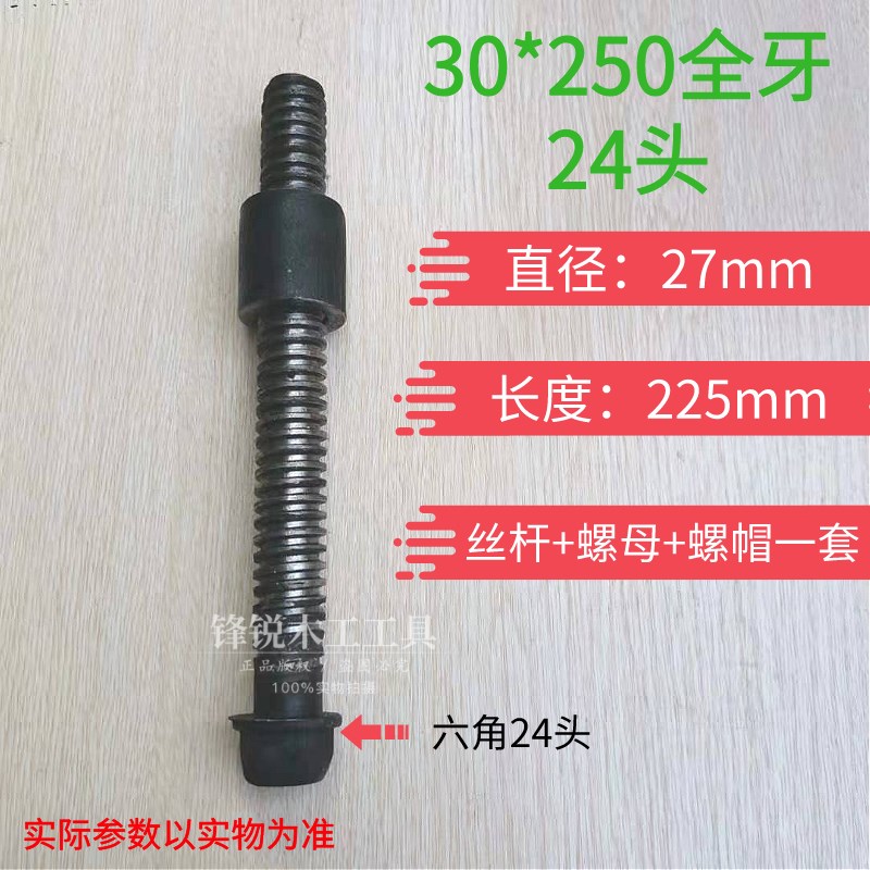 木工拼板夹丝杆六角头圆头螺杆焊接夹具配件螺母梯形螺丝杆紧固件