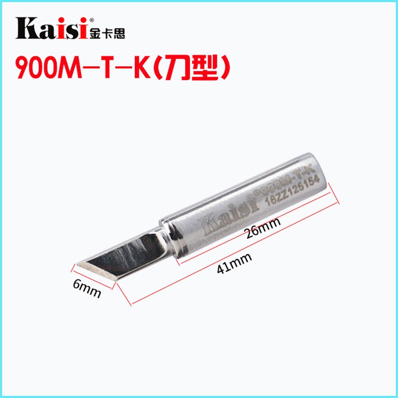 至尊高品质936通用烙铁头快克236系列焊L咀K咀直尖弯尖刀型烙铁头