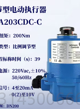江森开关型电动蝶阀VF6461AA-C+VA201BDC-C水阀执行器DN50-DN600
