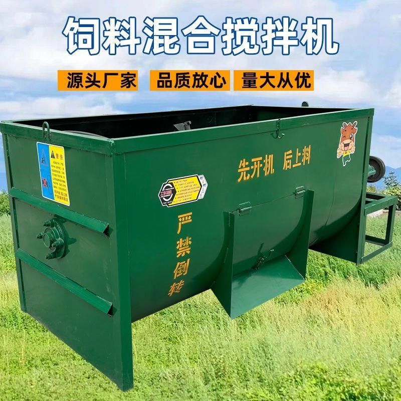 新款卧式牛羊用电搅拌机家湿两用干饲料草料混合机小型拌草机