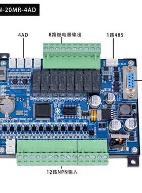 国产板式PLC兼容FX2N FX3U-20MR 20MT4AD-2DA温度模拟量称重脉冲