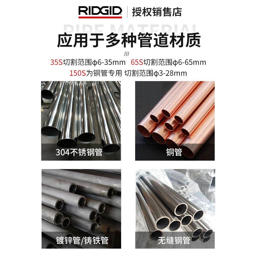 美国RIDGID里奇割刀切管器不锈钢管铜管割管器35S65S手动管子割刀