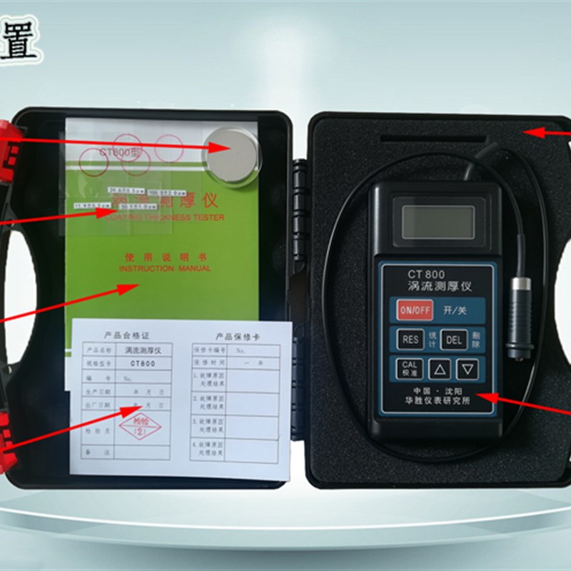 CT800涡流测厚仪非磁性金属铝材合F金油漆阳极化膜防火涂层检测仪
