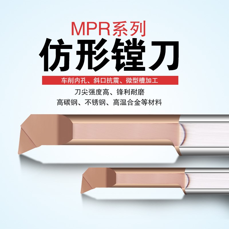 防震钨钢MPR仿形小孔径镗刀数控内孔镗E刀杆车刀杆合金微型4mm3mm