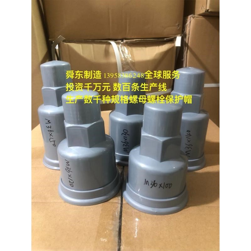 六角螺栓螺母垫片尼龙保护套螺丝钉装饰盖帽螺杆装饰帽螺母盖